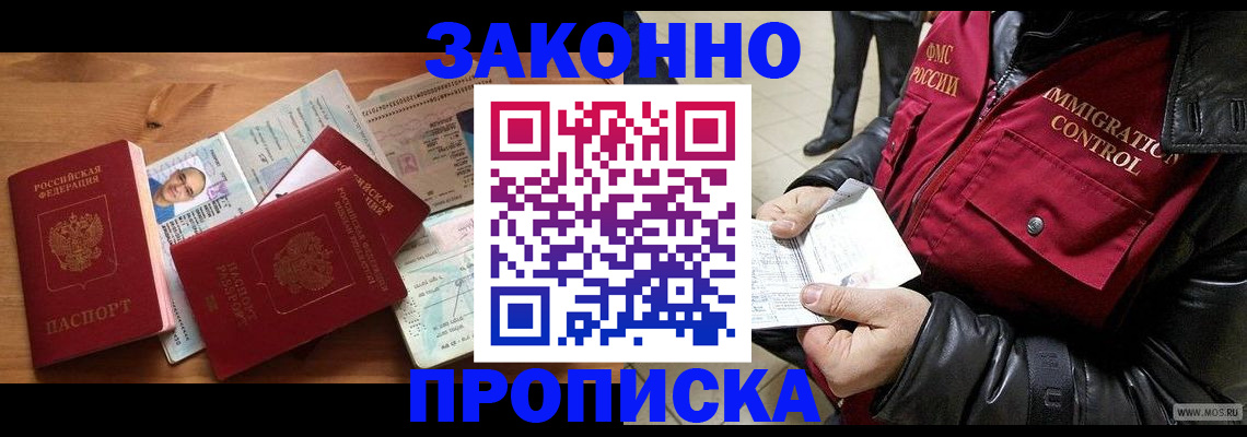 временная регистрация недорого в Белёве