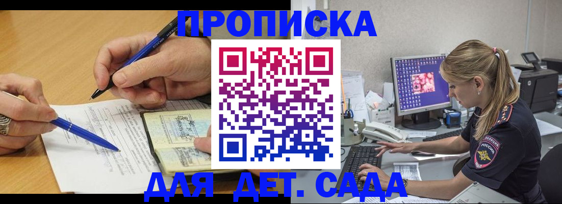 временная регистрация поиск в Белёве