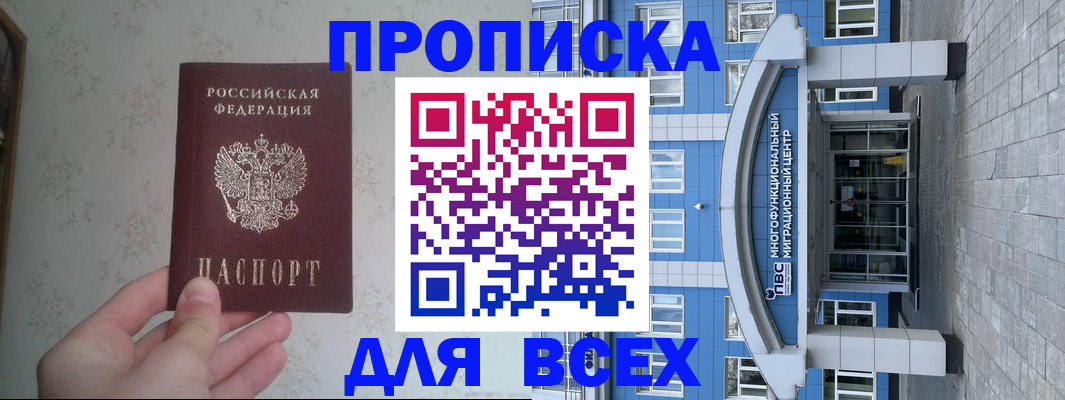 прописка поиск в Белёве