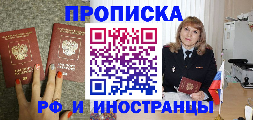 временная регистрация гарантия в Белёве